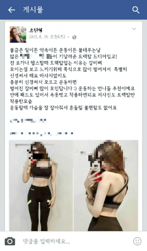 입으면 흉곽 크기를 아름답게 줄일 수 있다고 홍보하는 한 쇼핑몰 운영자의 페이스북 