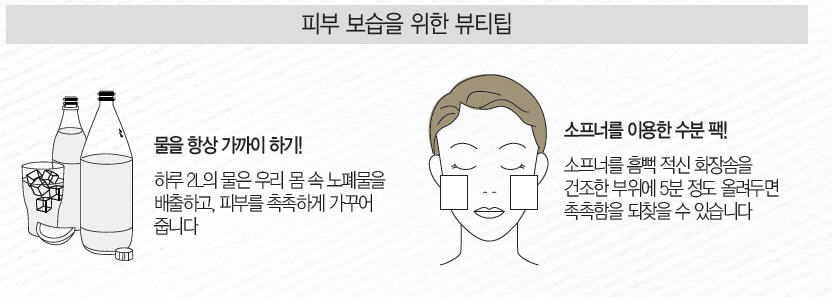 사진1.시세이도 피부 보습을 위한 뷰티팁.jpg