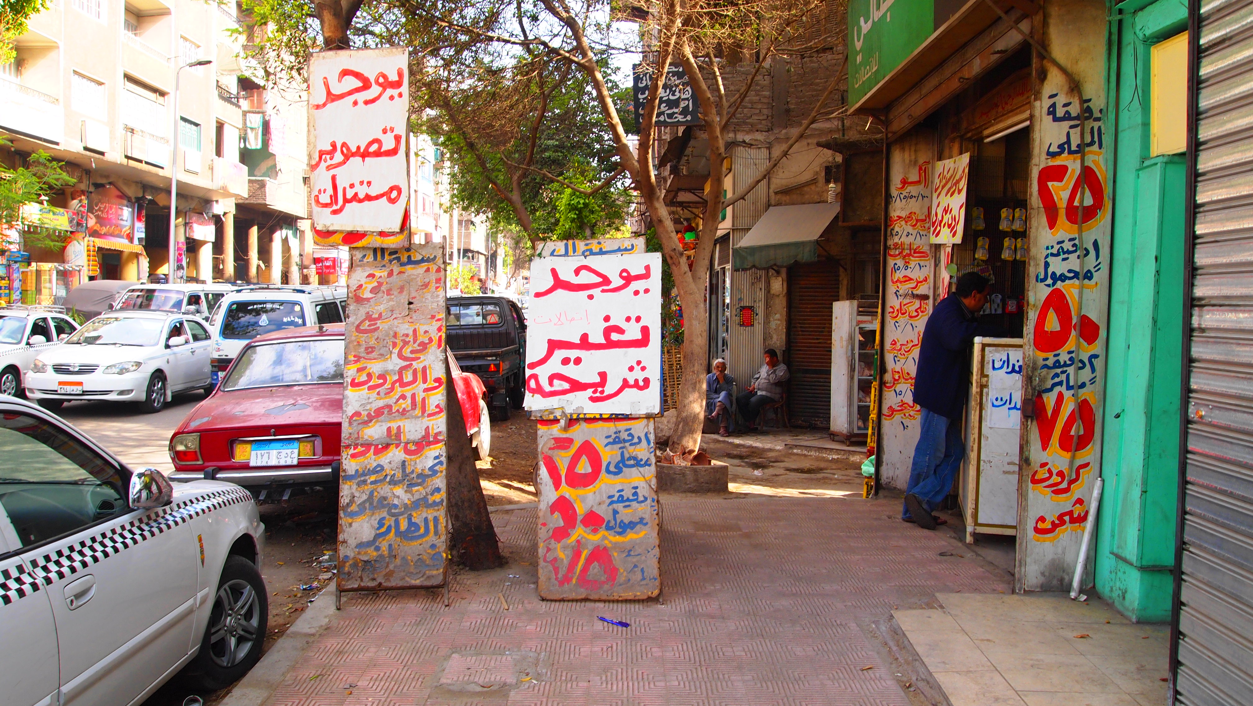 길거리의 낯선 아랍어는 이질감을 극대화 시켜준다.