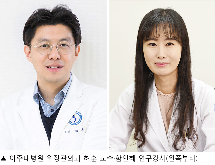 허훈 아주대병원 위장관외과 교수(왼쪽), 연구팀 소속 함인혜 연구원