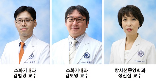 김범경 연세암병원 소화기내과 교수(왼쪽부터), 김도경 소화기내과 교수, 성진실 방사선종양학과 교수