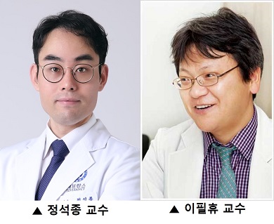 이필휴(왼쪽)·정석종 연세대 의대 신경과 교수