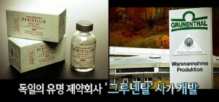 독일 제약사 그루넨탈은 1957년에 탈리도마이드를 걱정, 불면, 동요병(멀미)를 덜어주는 일반약으로 내놔 큰 인기를 얻었으나 임신 여성의 입덧방지제로 쓰이면서 단 한 알이라도 복용하면 단지증(短指症), 눈과 귀의 결함, 비정상적 심장발달 등 기형아가 태어난다는 사실이 밝혀지면서 큰 파장을 일으켰다. MBC ‘서프라이즈’ 영상 캡처.