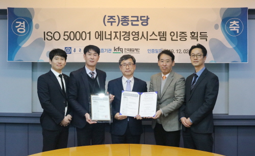 13일 서울 금천구 한국품질재단 본사에서 열린 ISO 50001 인증서 수여식에서 이승희 종근당 생산본부장(가운데)과 송지영 한국품질재단 대표(오른쪽에서 두 번째)가 기념촬영을 하고 있다. 