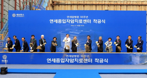 김병수 전 연세대 총장(왼쪽부터), 문석진 서대문구청장, 문흥렬 연세암병원 발전위원 대표, 서승환 연세대 19대 총장, 원한석·김용순 연세대 이사, 윤도흠 연세의료원장, 허동수 연세대 이사장, 김용학 연세대 총장, 박창일·양일선·서중석 연세대 이사, 윤유현 서대문구의회 의장, 임영진 대한병원협회 회장 등이 16일 연세의료원 미래관 앞에서 연세중입자암치료센터 착공을 기념해 첫 삽을 뜨고 있다. 