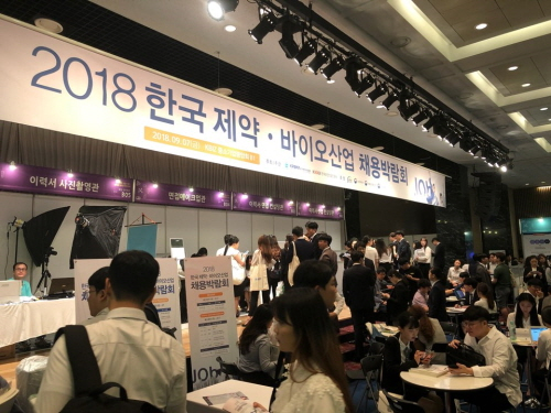 7일 중소기업중앙회 그랜드홀에서 개최된 ‘2018 한국 제약·바이오산업 채용박람회’ 에서 참가자들이 채용상담을 받고 있다.