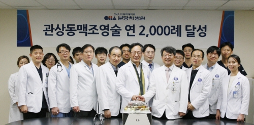 차의과학대 분당차병원 심장내과 의료진이 관상동맥조영술 및 중재술 연 2000례를 기념해 단체사진을 찍고 있다.