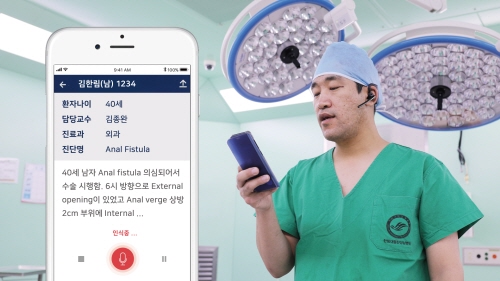 김종완 한림대 동탄성심병원 외과 교수가 AI 음성인식 의무기록시스템을 사용하고 있다.