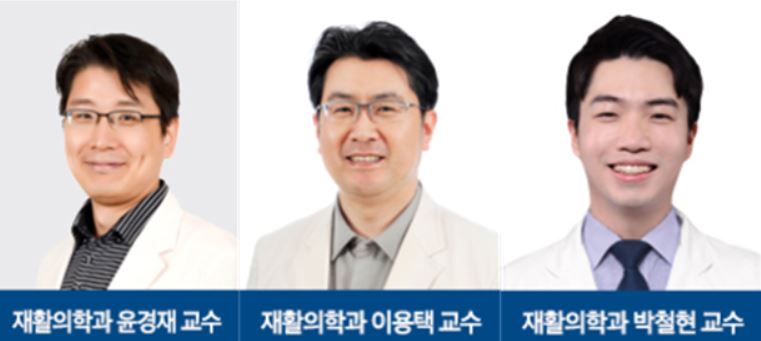 윤경재(왼쪽부터)‧이용택‧박철현 성균관대 의대 강북삼성병원 재활의학과 교수