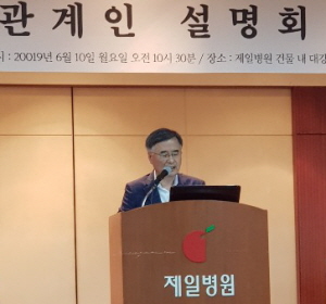 최진호 제일의료재단 관리인이 10일 제일병원 모아센터 지하 3층 대강당에서 열린 채권자 등 관계인 설명회에서 병원 회생 절차에 대해 설명하고 있다.