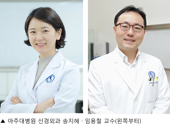 송지혜(왼쪽)·임용철 아주대병원 신경외과 교수