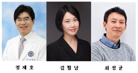 정재호 연세대 의대 교수(왼쪽부터), 김필남‧최정균 KAIST 교수