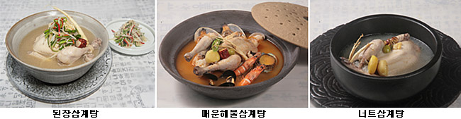 삼계탕.jpg