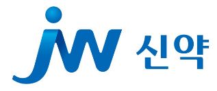 JW신약